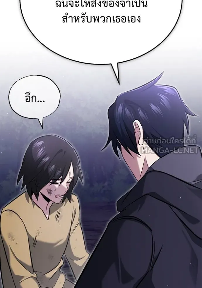 Regressor’s Life Aft ตอนที่ 59 รูปที่ 20