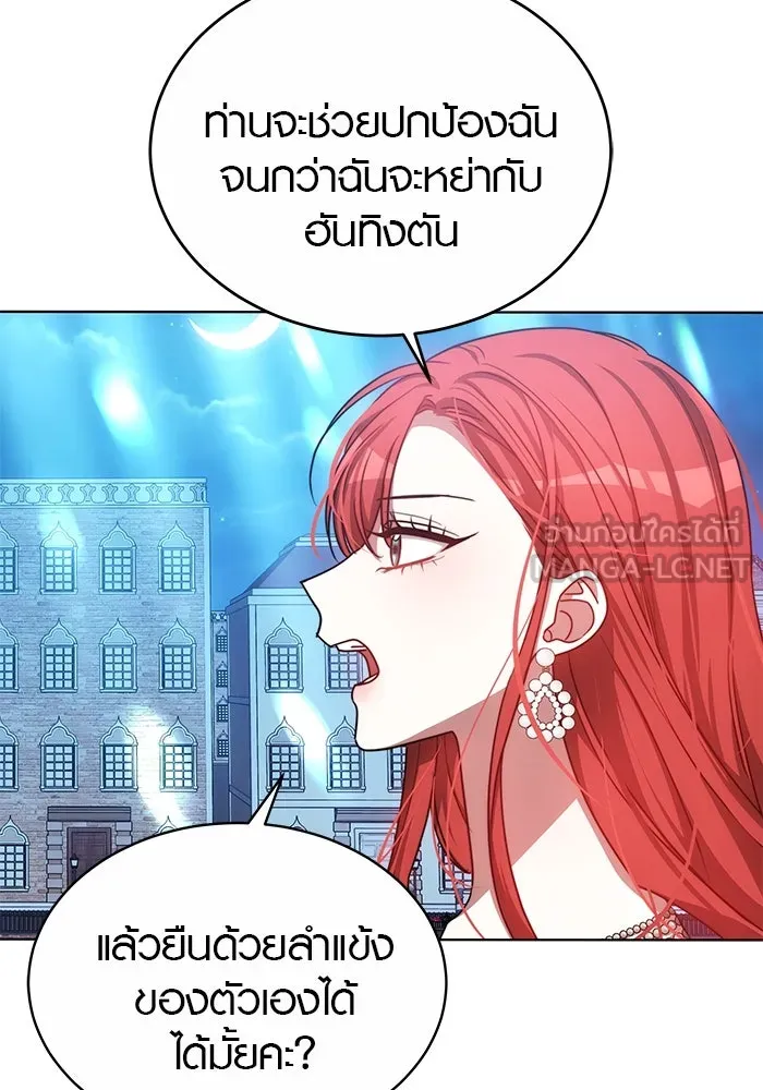 เหตุผลที่ฉันนอกใจ ตอนที่ 22 รูปที่ 93