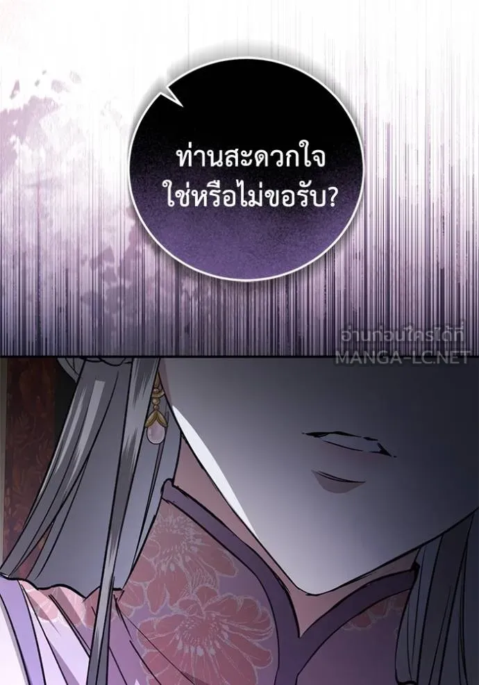 ยามหมาป่าทมิฬเรียกหา ตอนที่ 9 รูปที่ 75