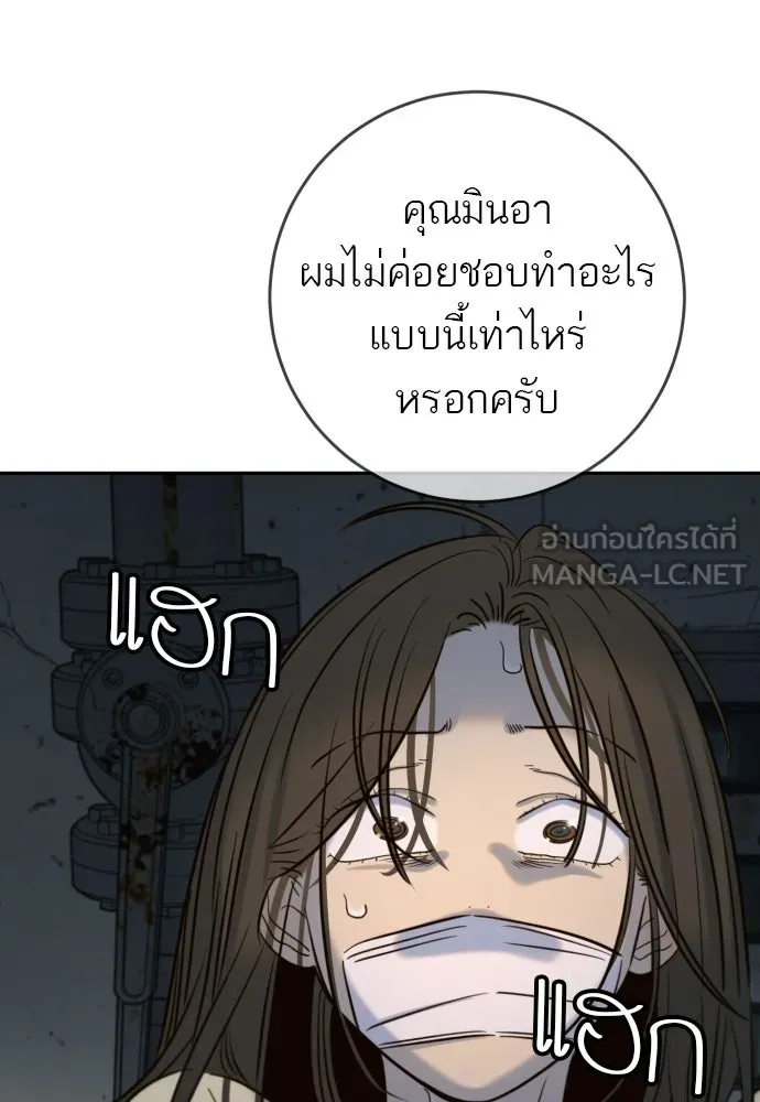 พริบตาเปลี่ยนโลก ตอนที่ 50 รูปที่ 81