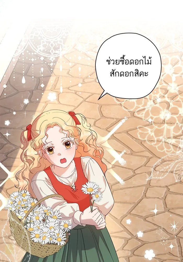 หวานใจสุดโหดโหมดเชื่อง ตอนที่ 44 รูปที่ 23