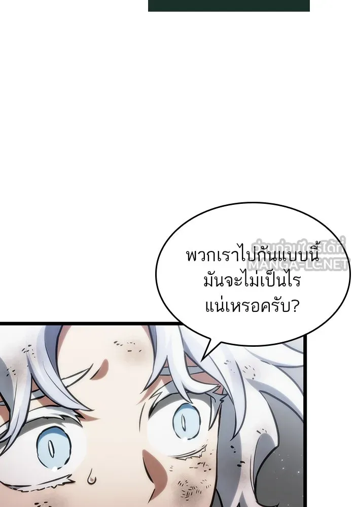 หลังวันสิ้นโลก ตอนที่ 128 รูปที่ 12
