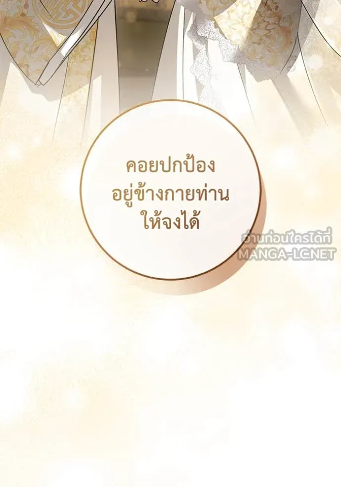 ยามหมาป่าทมิฬ ตอนที่ 82 รูปที่ 10