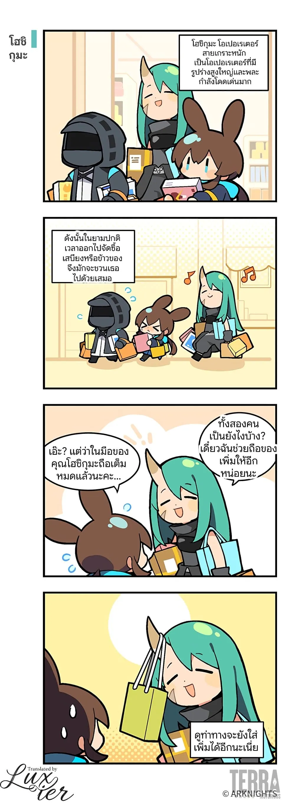 Manga-lc-com อ่านมังงะ อ่านการ์ตูน ออนไลน์ ฟรี Arknights  123 Rhodes Island! ตอนที่ 1 2 3 4 5 6 7 8 9 10 11 12 13 14 ฟรี ไม่มีโฆษณา Manga-lc - อ่าน มังงะ อ่าน การ์ตูน ออนไลน์ อ่านมังงะ ฟรี