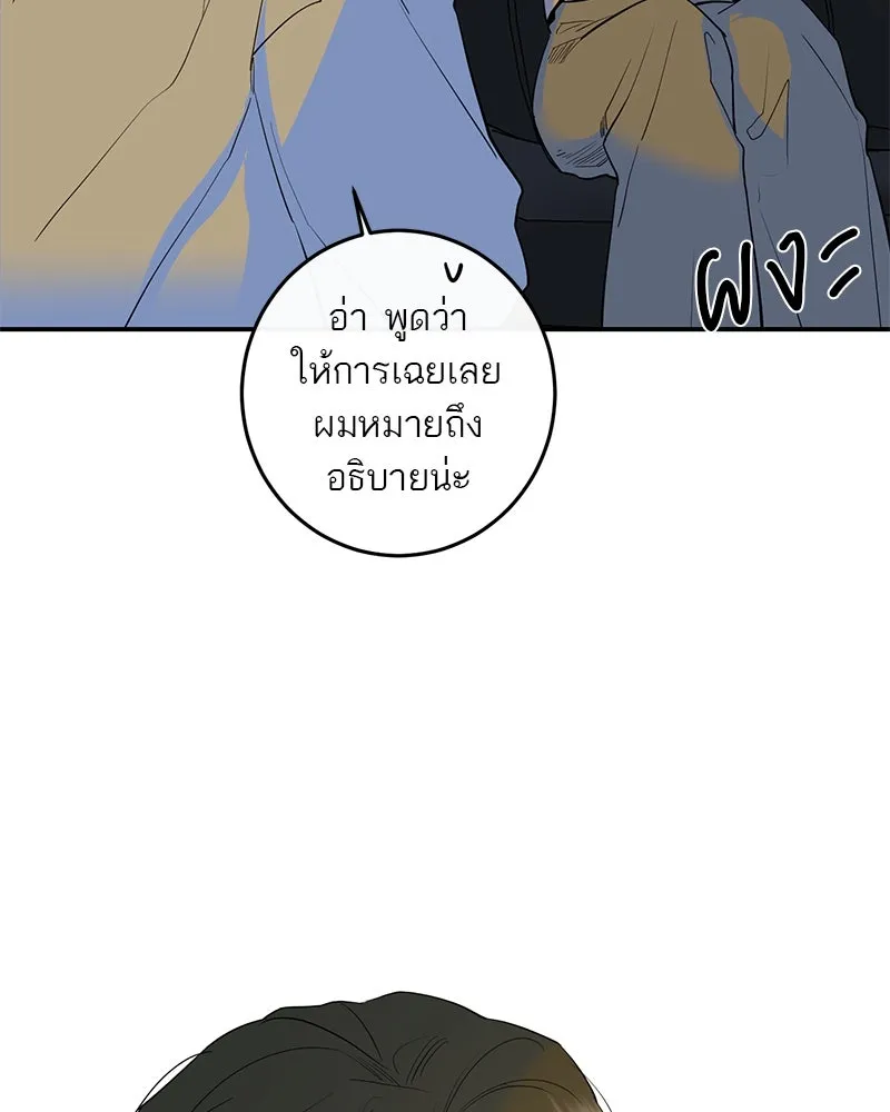 ตำนานเทพธิดาตกสวรรค์ ตอนที่ 77 รูปที่ 142