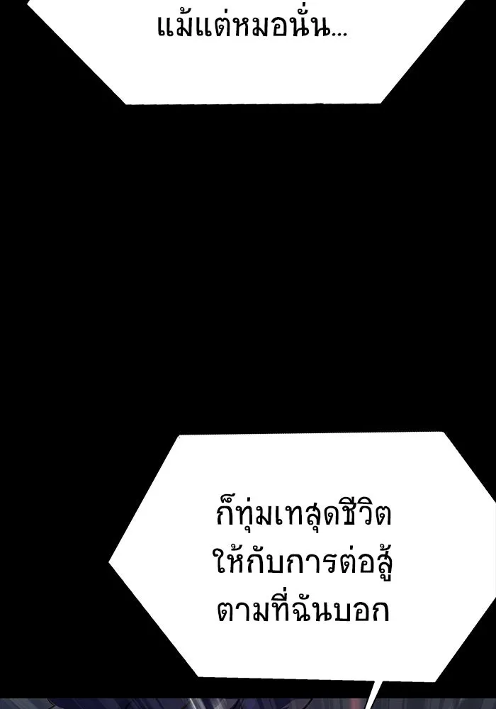 เพลเยอร์นักกินเหล็ก ตอนที่ 40 รูปที่ 110