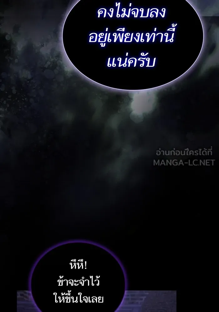 ผู้เล่นขั้นเทพแห่งหอคอยฝึกสอน ตอนที่ 147 รูปที่ 84
