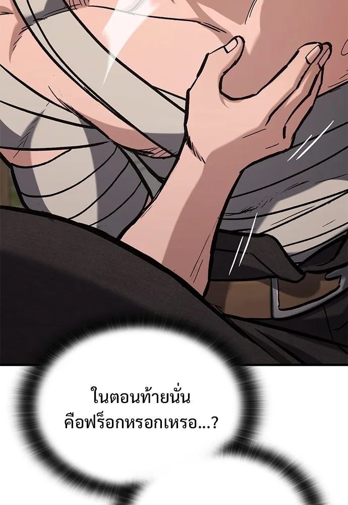 อัศวินวันเดียว ตอนที่ 4 รูปที่ 119