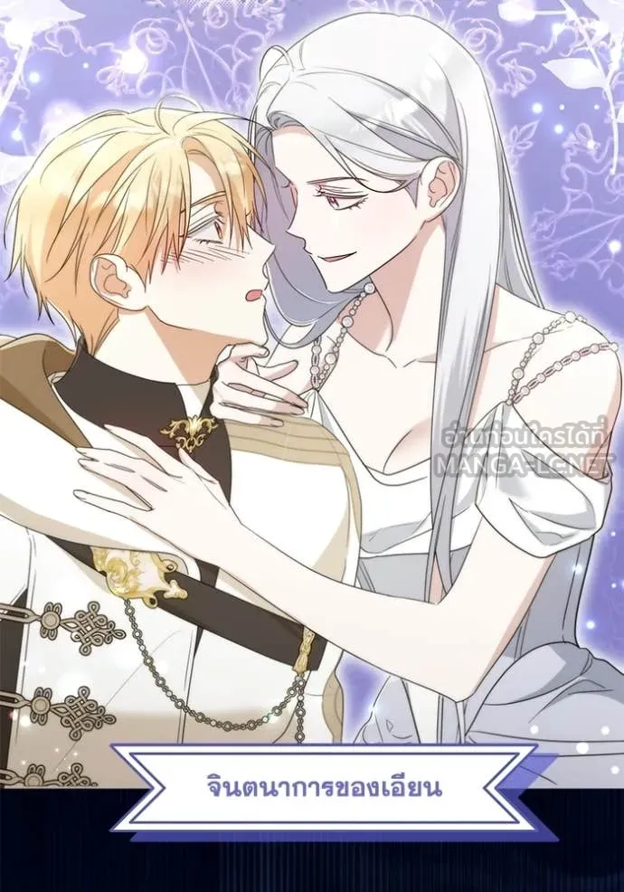 ชีวิตใหม่ในตระกูล ตอนที่ 100 รูปที่ 19