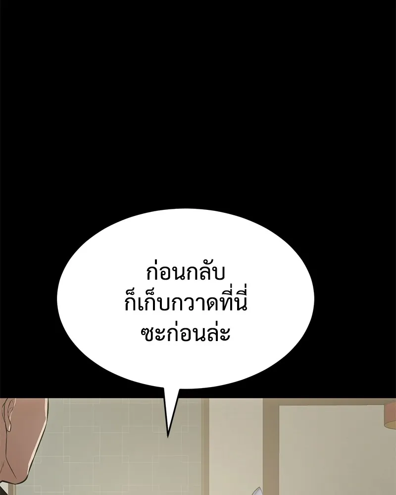 แบคXX ตอนที่ 66 รูปที่ 157