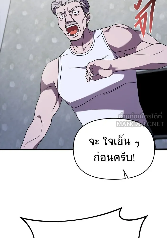 วายร้ายก็อยากมีรัก ตอนที่ 37 รูปที่ 63