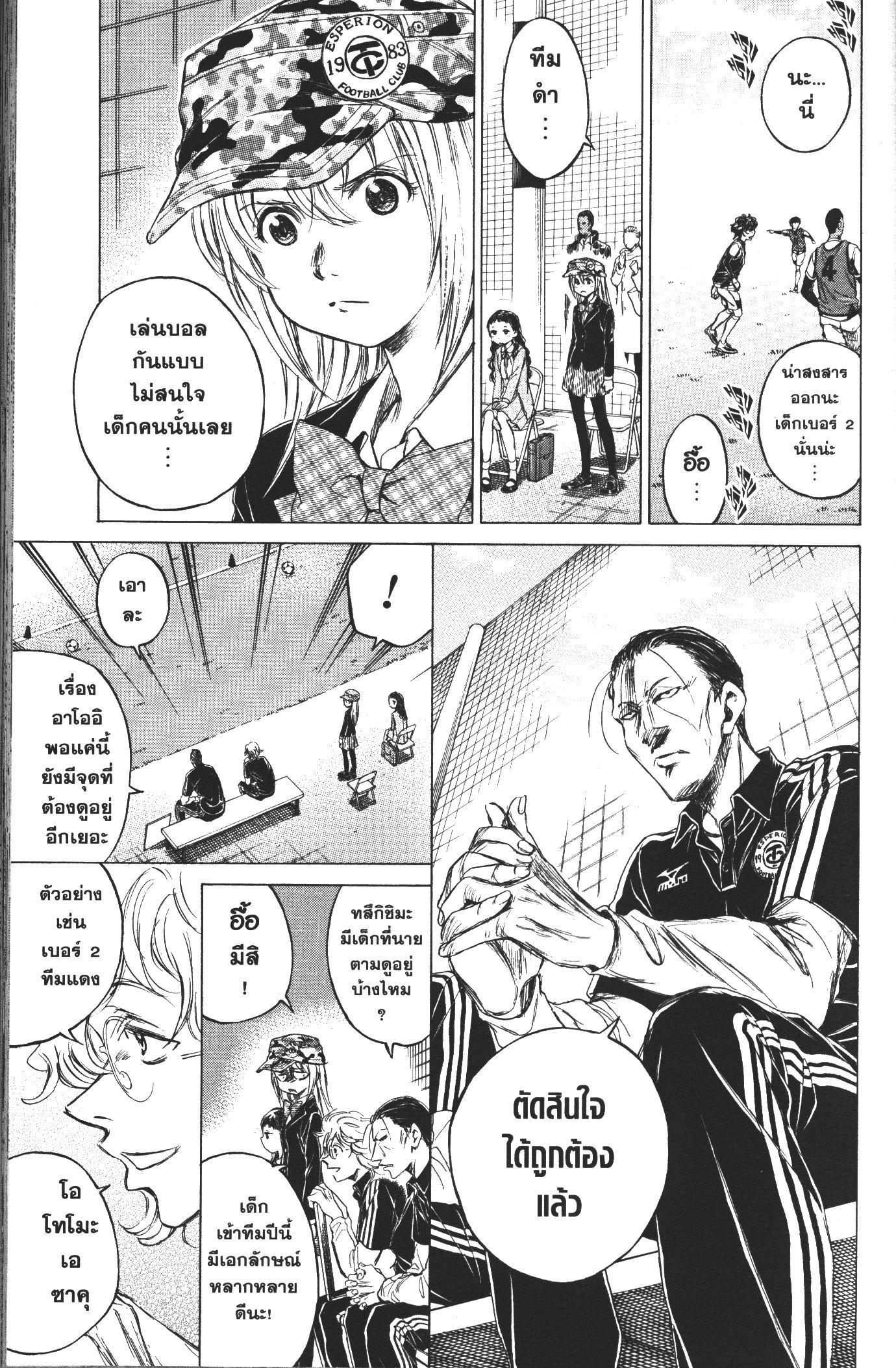 Manga-lc-com อ่านมังงะ อ่านการ์ตูน ออนไลน์ ฟรี Ao Ashi แข้งเด็กหัวใจนักสู้ ตอนที่ 1 2 3 4 5 6 7 8 9 10 11 12 13 14 ฟรี ไม่มีโฆษณา Manga-lc - อ่าน มังงะ อ่าน การ์ตูน ออนไลน์ อ่านมังงะ ฟรี