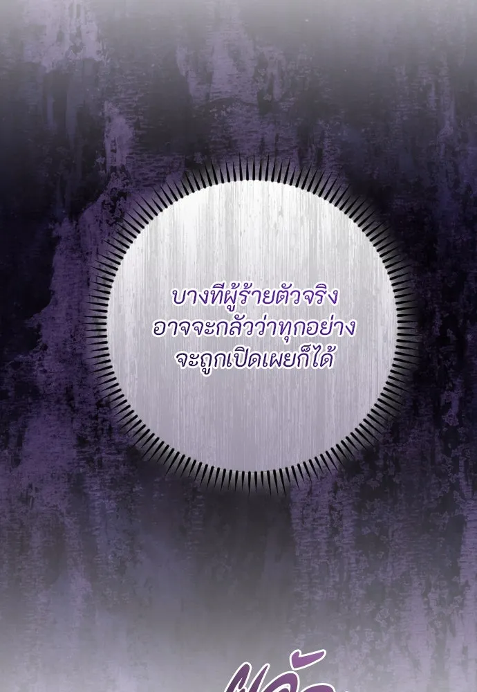แด่ใจที่ไร้รัก ตอนที่ 46 รูปที่ 47