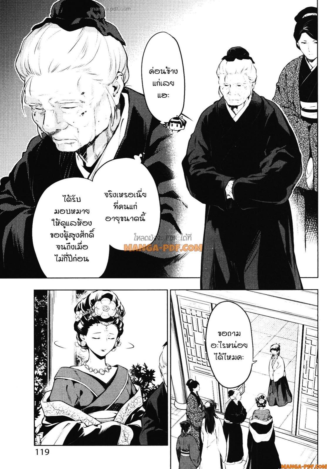 Manga-lc-com อ่านมังงะ อ่านการ์ตูน ออนไลน์ ฟรี Kusuriya no Hitorigoto ตอนที่ 1 2 3 4 5 6 7 8 9 10 11 12 13 14 ฟรี ไม่มีโฆษณา Manga-lc - อ่าน มังงะ อ่าน การ์ตูน ออนไลน์ อ่านมังงะ ฟรี