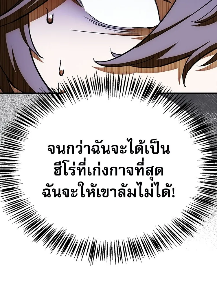หยุดนะจอมมาร ฮีโร่ล้อมไว้หมดแล้ว ตอนที่ 34 เป็นพวกวิปริตหรือไง รูปที่ 157