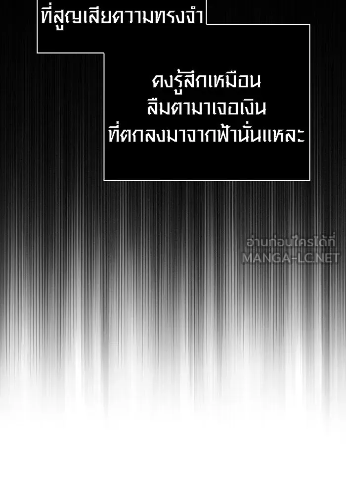 เอาชีวิตรอดในเกมฉบับคนเถื่อน ตอนที่ 60 วันที่ยอดเยี่ยม รูปที่ 84