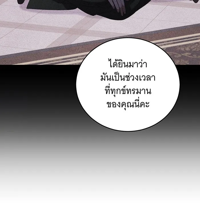 แกล้งตายให้หายแค้น ตอนที่ 15 รูปที่ 23