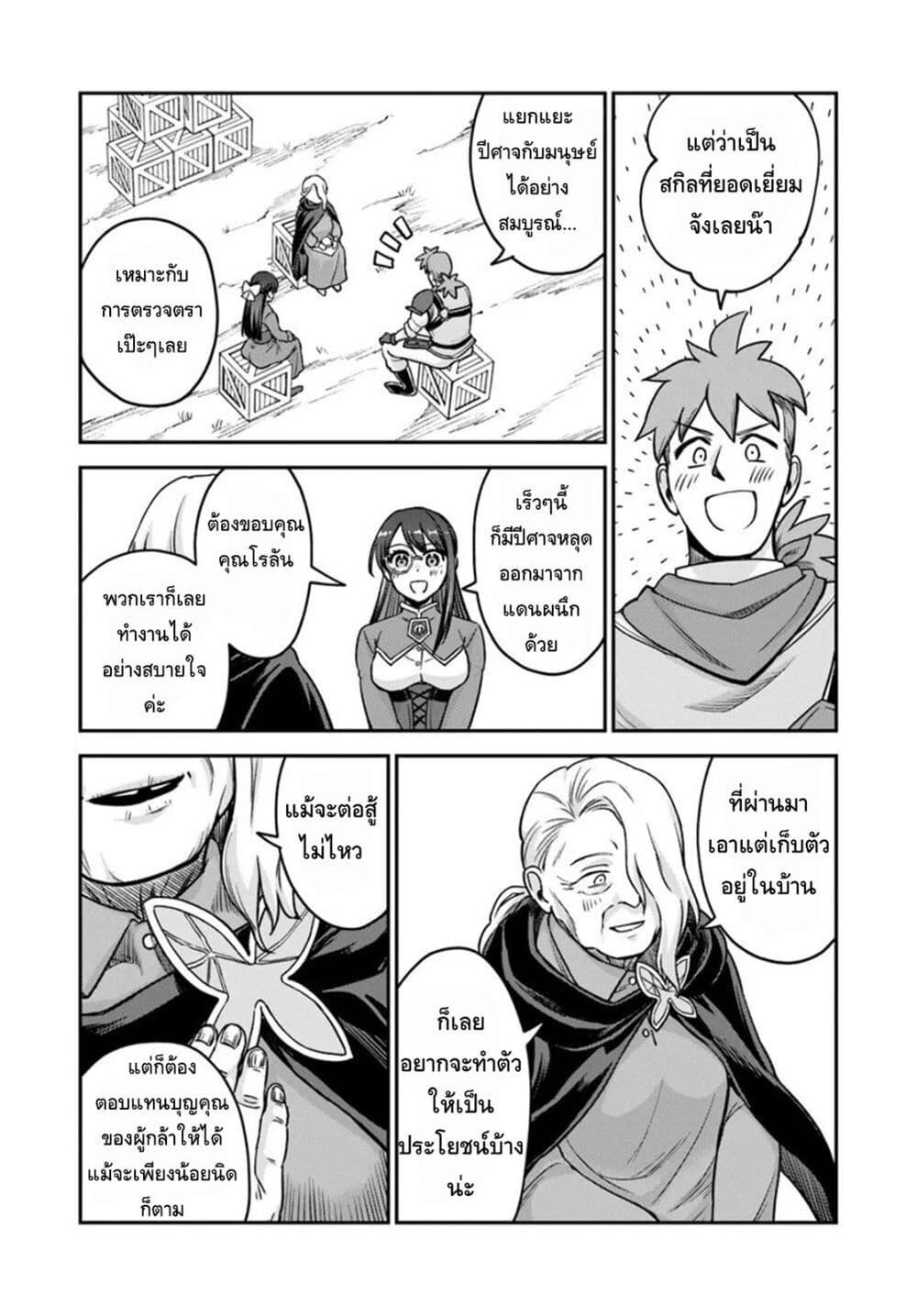 Manga-lc-com อ่านมังงะ อ่านการ์ตูน ออนไลน์ ฟรี RTA Sousha wa Game Sekai kara Kaerarenai ตอนที่ 1 2 3 4 5 6 7 8 9 10 11 12 13 14 ฟรี ไม่มีโฆษณา Manga-lc - อ่าน มังงะ อ่าน การ์ตูน ออนไลน์ อ่านมังงะ ฟรี