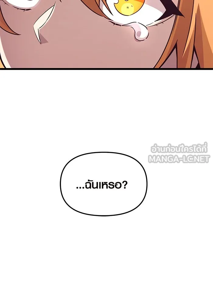 พลิกชะตาคว้าไอเทมระดับเทพ ตอนที่ 74 รูปที่ 117