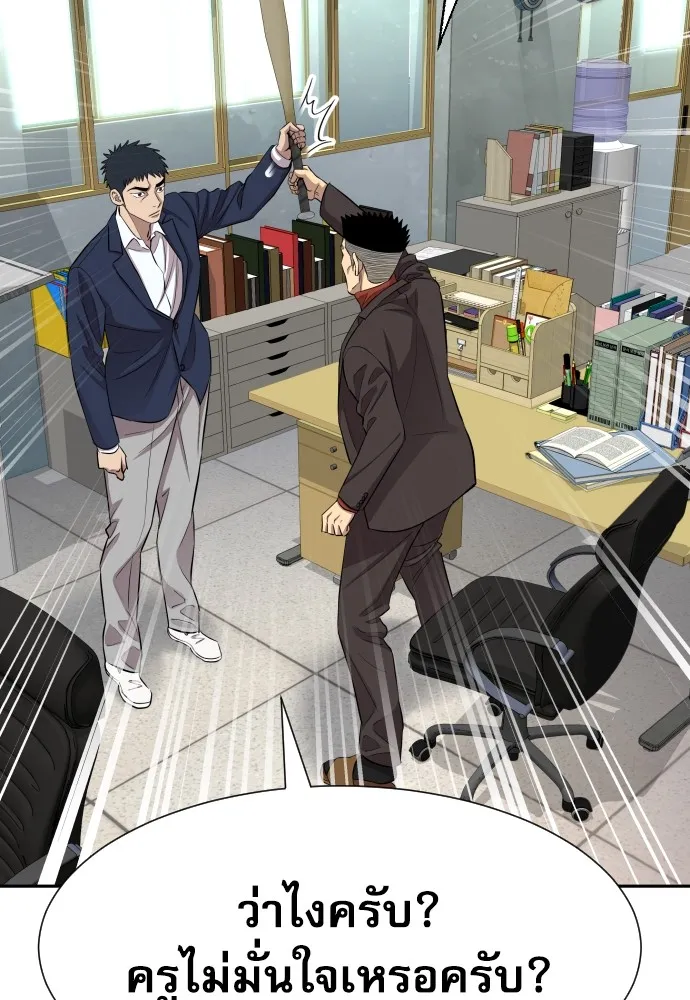 หลานอัจฉริยะของราชาเงินกู้ ตอนที่ 7 รูปที่ 103
