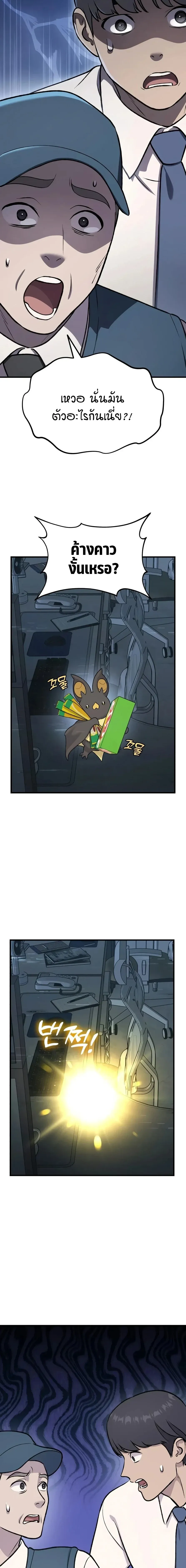 Solo Farming In The Tower ตอนที่ ตอนที่ 129 รูปที่ 5