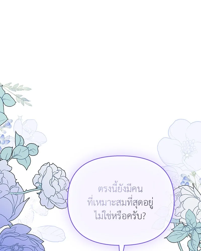 โอ้ ศัตรูที่รัก ตอนที่ 24 รูปที่ 107