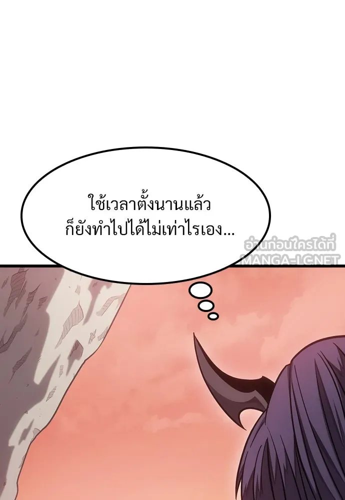 วิถีชาวนาของราชาปีศาจ ตอนที่ 4 รูปที่ 66