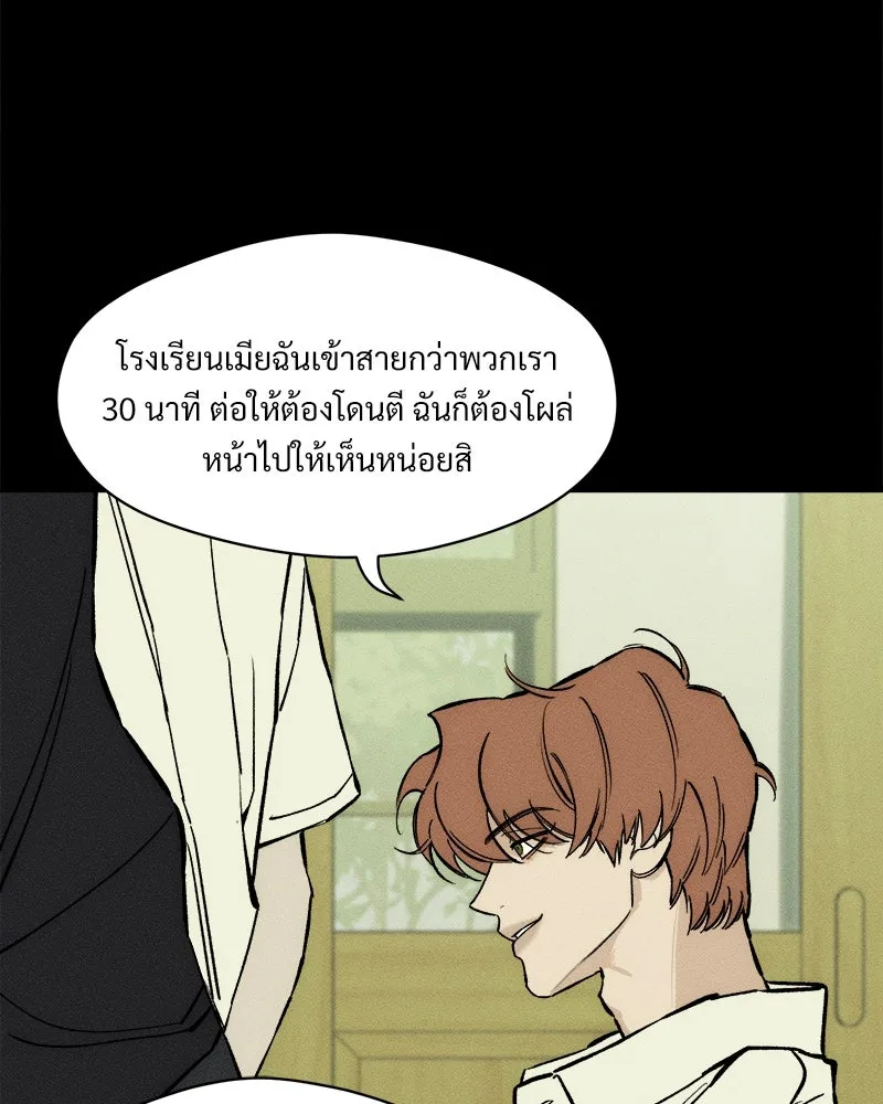บุปผารุ่มราคะ ตอนที่ 29 รูปที่ 88