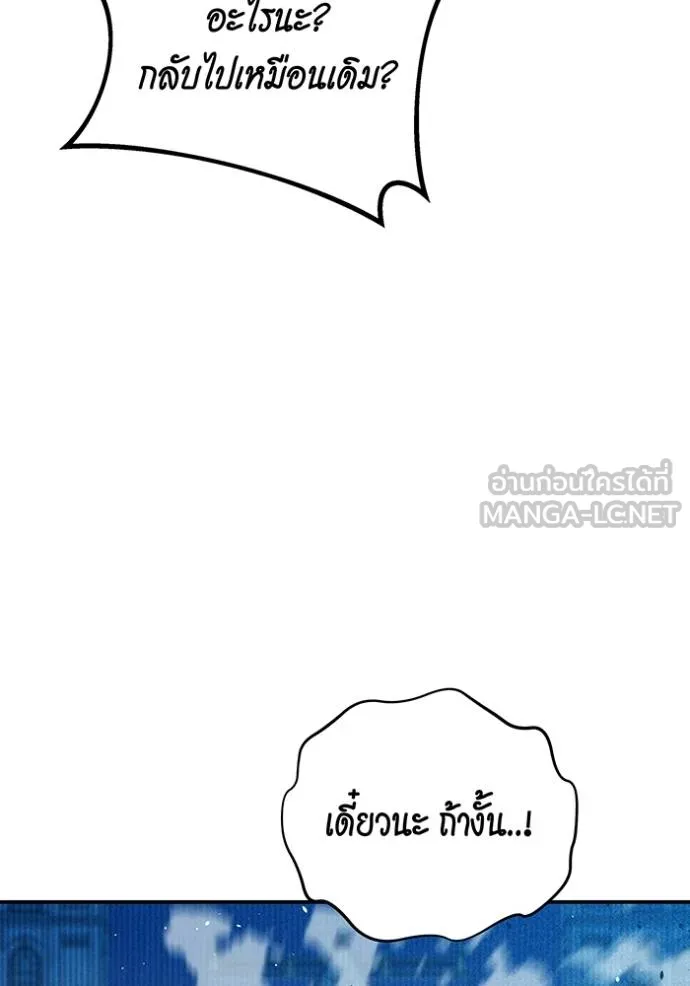 แยกร่างล่าอัตโนมัติ ตอนที่ 114 รูปที่ 24