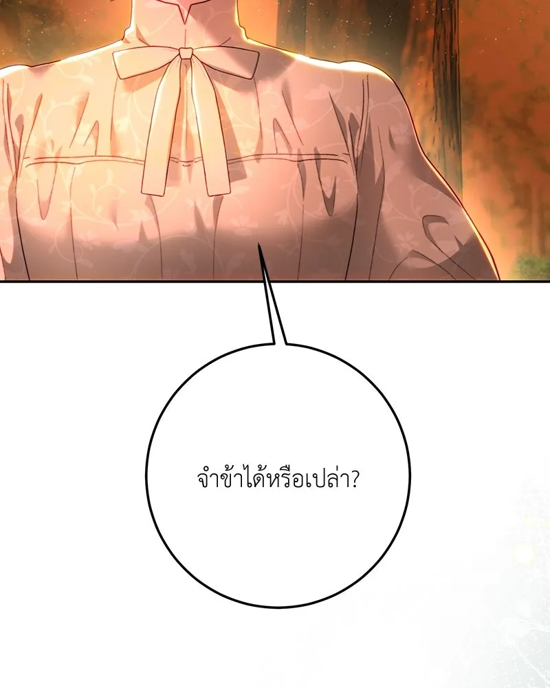 เจ้าหญิงคลั่งแห่งวังหลวง ตอนที่ 84 รูปที่ 116