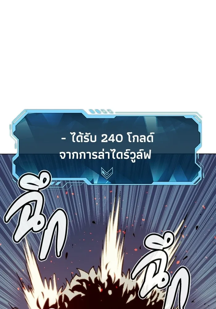 The Lone Necromancer ตอนที่ 19 รูปที่ 58