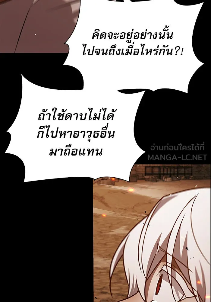 ผมไม่ได้เก่งอย่างที่คิด ตอนที่ 18 รูปที่ 63