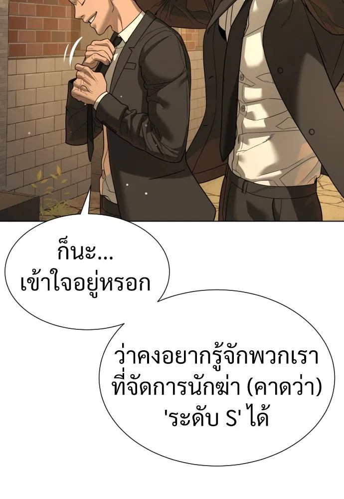 นักฆ่าย้อนวัย ตอนที่ 11 รูปที่ 172