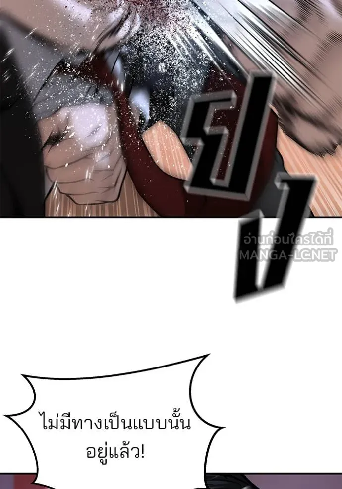 เลวฟาดเลว ตอนที่ 175 รูปที่ 32