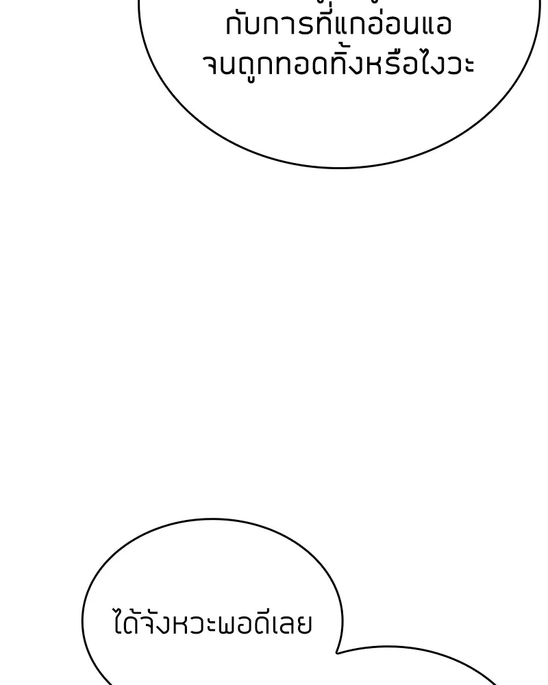 Clever Cleaning Life Of The Returned Genius Hunter ส_ดยอดฮ_นเตอร_สายคล_น ตอนที่ ตอนที่ 95 รูปที่ 123