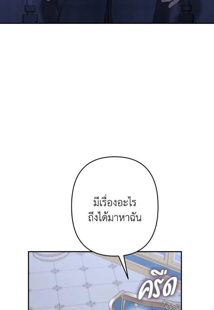 เลดี้มินต์ ตอนที่ 88 รูปที่ 50