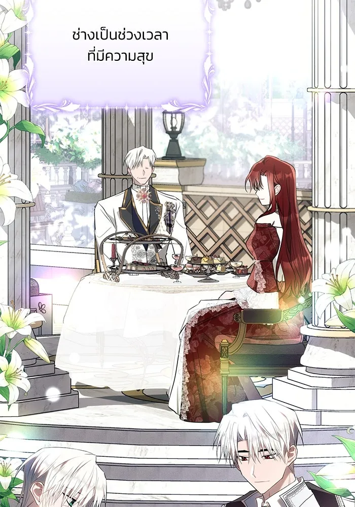 แอชสตาร์ต ตอนที่ 92 รูปที่ 56