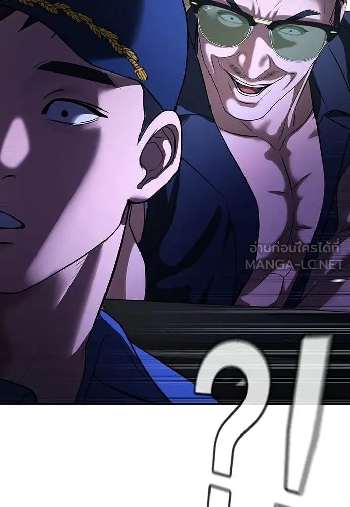 คูเซรา ตอนที่ 65 รูปที่ 118