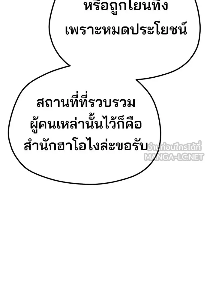 เส้นทางสู่เทพมาร ตอนที่ 68 รูปที่ 108