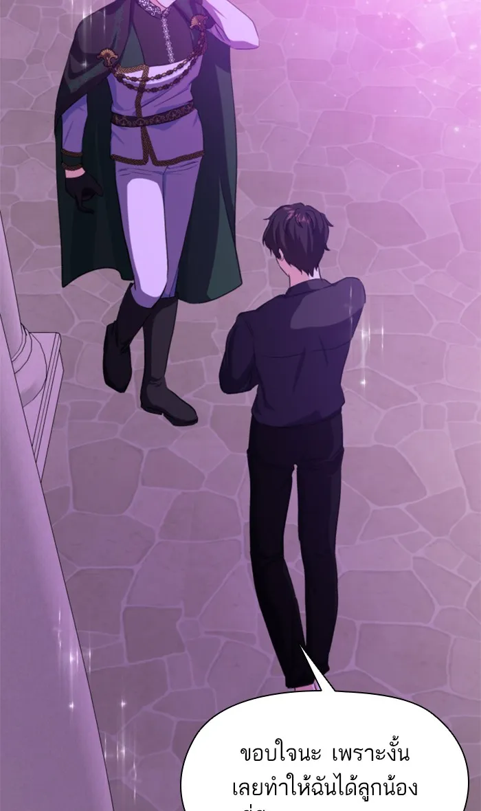 บุตรสาวของดยุกปีศาจ ตอนที่ 17 รูปที่ 67