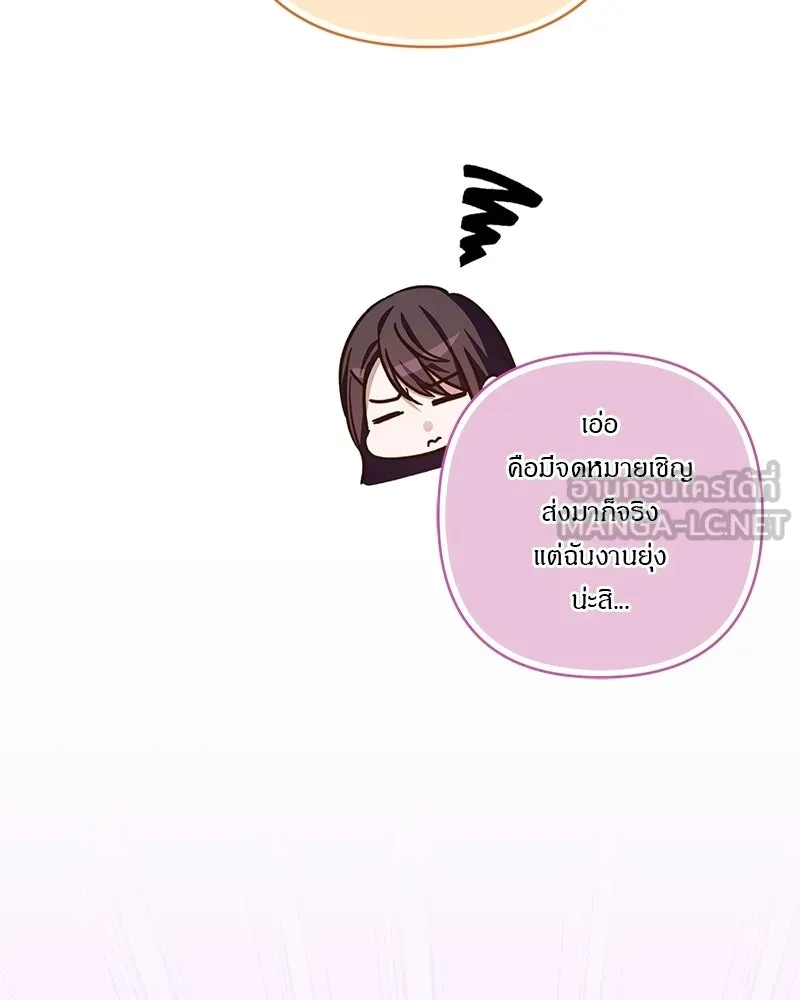 เจ้าสาวแกรนด์ดยุกปีศาจ ตอนที่ 26 รูปที่ 93
