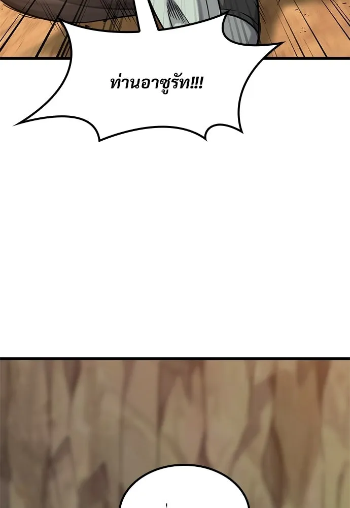 วิถีชาวนาของราชาปีศาจ ตอนที่ 37 รูปที่ 62