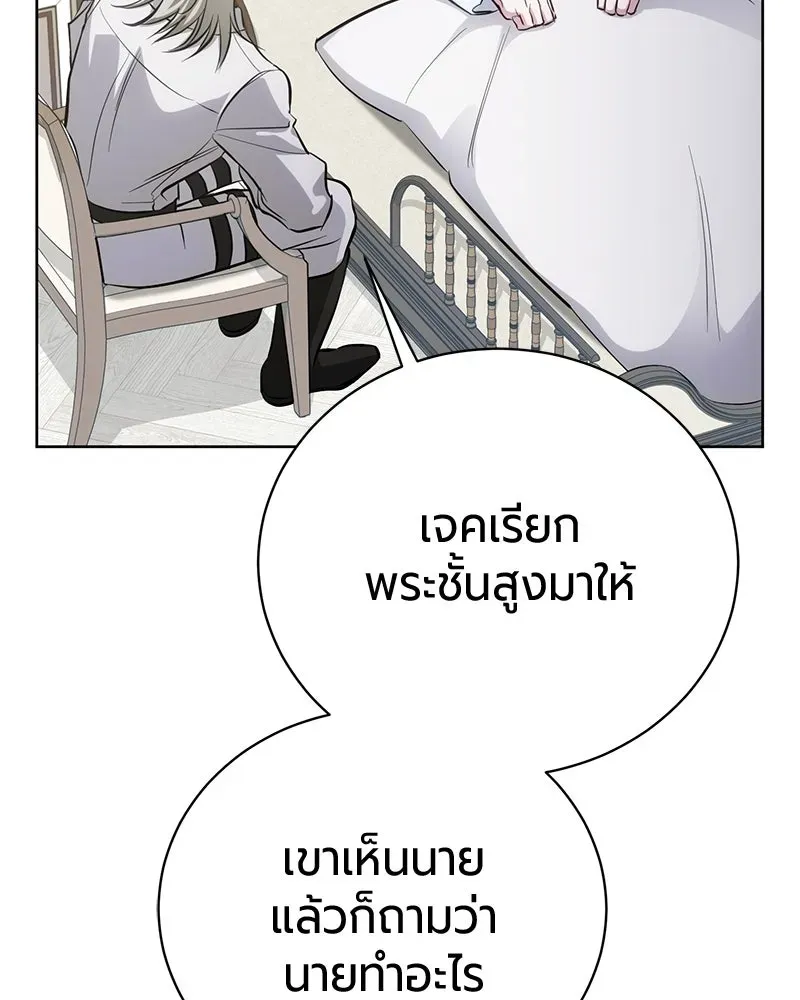 The Magic Tower_s Problem Child ต_วอ_นตรายแห_งหอคอยเวท ตอนที่ ตอนที่ 33 รูปที่ 73