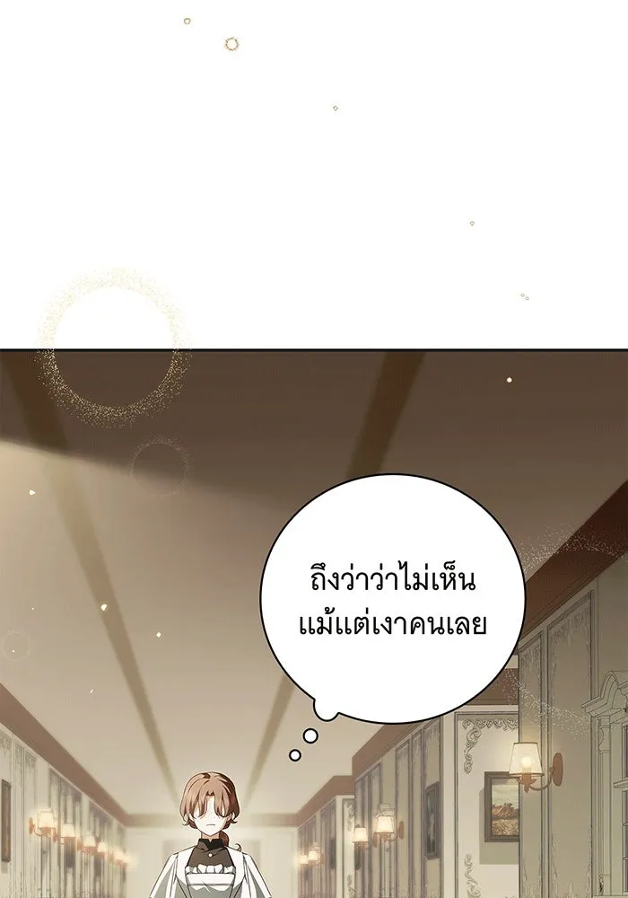 สาว(ลับ)ใช้ของท่านเคานต์ตาบอด ตอนที่ 10 รูปที่ 82