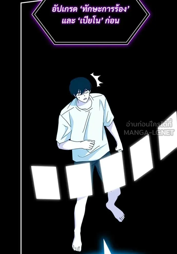 ฉันเนี่ยนะ ตอนที่ 41 รูปที่ 86