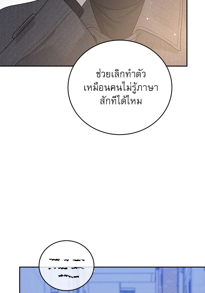 รักหลอกหยอกแฟนเก่า ตอนที่ 1 รูปที่ 214