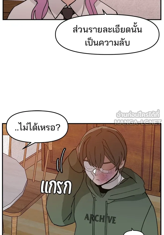 ห้องเรียนสาวแสบ ตอนที่ 26 รูปที่ 15