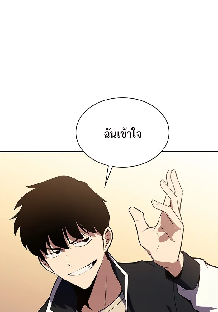 ผู้เล่นหน้าใหม่เลเวลแมกซ์ ตอนที่ 135 ขั้วอำนาจใหม่ & ความสมดุล รูปที่ 82