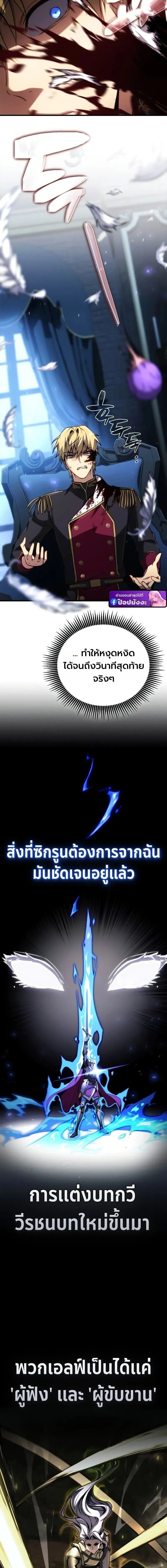 I Became The Rogue First Prince เทพดาบอย_างข_าด_นกลายเป_นองค_ชายสวะซะง_น ตอนที่ ตอนที่ 27 รูปที่ 6