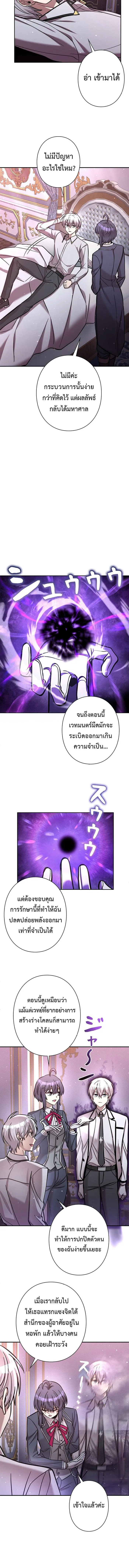 I_m a Hero_ but the Heroines Are Trying to Kill Me ฉ_นเป_นผ_กล_า แต_ไหงเหล_านางเอกถ_งอยากฆ_าฉ_นได_ ตอนที่ ตอนที่ 20 รูปที่ 10